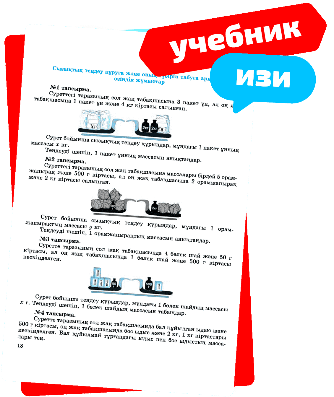 kitepkg.com - электронные учебники в pdf Кыргызстан